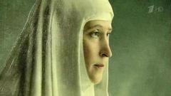 «Елизавета Федоровна. Осталась лишь одна молитва. Фильм 2-й». Документальный фильм