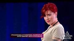 Отказывалась от полиграфа: знаменитый актер обвиняет жену в покушении. На самом деле. Самые драматичные моменты выпуска от 20.08.2018
