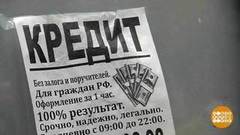 Взял кредит — остался без квартиры. Доброе утро. Фрагмент выпуска от 12.09.2018