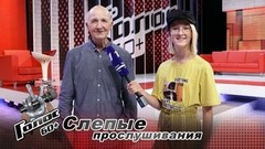 «Я просто счастлив, что ко мне повернулся Лев Лещенко». Евгений Стругальский. Интервью после Слепого прослушивания. Голос 60+