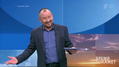 Шпионский скандал. Время покажет. Выпуск от 09.11.2018