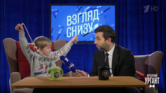 Взгляд снизу на предметы прошлого. Вечерний Ургант. Фрагмент выпуска от 09.11.2018