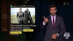 О быстром операторе, прибыльном шепоте и гостеприимном Иркутске. Вечерний Ургант. Фрагмент выпуска от 15.11.2018