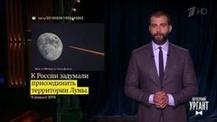 О межевании Луны, падении цен на бензин и российской карьере Джима Керри. Вечерний Ургант. Фрагмент выпуска от 06.02.2019