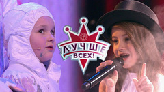 Лучше всех! Лучшие моменты выпуска от 10.03.2019