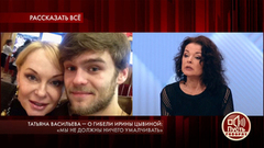 «Я не представляю нормального человека, который в день смерти матери идет в бассейн!» — друзья Ирины Цывиной шокированы реакцией ее сына. Пусть говорят. Фрагмент выпуска от 25.04.2019