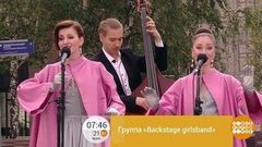 Группа «Backstage girlsband». Доброе утро. Фрагмент выпуска от 21.05.2019