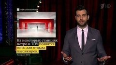 О зонах отдыха в метро, отпуске мечты в Арктике и новом метеорите. Новости от Ивана. Вечерний Ургант. Фрагмент выпуска от 04.02.2016