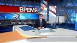 Выпуск программы «Время» в 21:00 от 22.10.2018