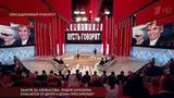 В программе «Пусть говорят» — вся правда о самой громкой свадьбе года из первых уст