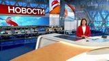 Выпуск новостей в 12:00 от 18.03.2019