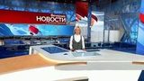 Выпуск новостей в 18:00 от 19.04.2019