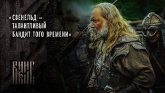 «Свенельд — талантливый бандит того времени», — Максим Суханов о своем герое в фильме «Викинг»