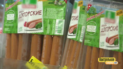 Все о «Докторских» сосисках. Контрольная закупка. Фрагмент выпуска от 10.04.2017