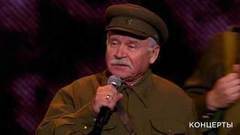 Сергей Никоненко — «Отрывок из поэмы „Василий Теркин“». «Будем жить!» Торжественный концерт. Фрагмент выпуска от 09.05.2017
