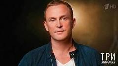 Виктор Рыбин. Профайл. Три аккорда. Второй сезон. Фрагмент выпуска от 16.07.2017