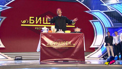 Эльдияр Кененсаров, «Азия MIX» (Бишкек). Конкурс капитанов. Кубок мэра Москвы. КВН. Фрагмент выпуска от 22.11.2015