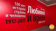 К юбилею Юрия Любимова. Доброе утро. Фрагмент выпуска от 30.08.2017