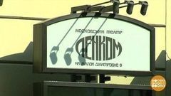 «Ленком»: открытие сезона. Доброе утро. Фрагмент выпуска от 05.09.2017