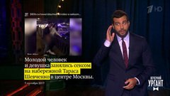 О собаке Жерара Депардье, уютных московских улицах и самых длинных в мире ногах. Новости от Ивана. Вечерний Ургант. Фрагмент выпуска от 11.09.2017