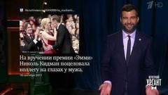 О паломнике-дебошире, дерзкой статуе и плодовитом доноре. Новости от Ивана. Вечерний Ургант. Фрагмент выпуска от 18.09.2017