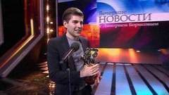 Программа «Время», Максим Галкин, Дмитрий Борисов, Илья Кривицкий и другие герои ТЭФИ