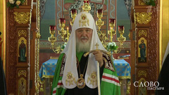 Слово пастыря. Выпуск от 07.10.2017