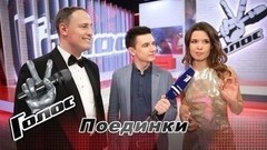 «Нам удалось выполнить все указания Александра Градского с блеском». Наталья Герасимова, Виталий Селютин. Интервью после Поединка. Голос-6