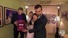Андрей Бурковский и Юлия Пересильд избавляются от театральных штампов. Пролог. Вечерний Ургант. Фрагмент выпуска от 23.11.2017