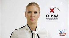Оказание медицинских услуг. Советы от Елены Летучей. Летучий отряд. Фрагмент выпуска от 25.11.2017