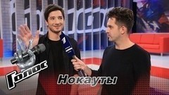 «Я такой Рики Мартин, лет в 17». Селим Алахяров. Интервью после Нокаутов. Голос-6
