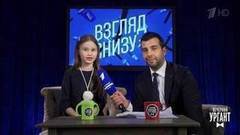 Взгляд снизу на Деда Мороза. Вечерний Ургант. Фрагмент выпуска от 08.12.2017