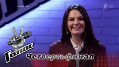Нина Шацкая перед четвертьфиналом. Голос-6. Фрагмент выпуска от 15.12.2017