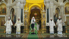 Слово пастыря. Выпуск от 26.05.2018