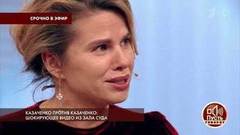 «Хорошо, что не убил!»: Ольга Казаченко и шокирующее видео с мужем. Пусть говорят. Выпуск от 06.06.2018