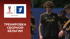 Бодрые лица бельгийцев на тренировке. Чемпионат мира по футболу FIFA 2018 в России™