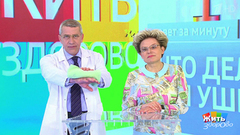Совет за минуту: первая помощь при ушибе. Жить здорово! Фрагмент выпуска от 09.07.2018