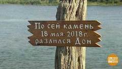 По Дону гуляем… Доброе утро. Фрагмент выпуска от 20.09.2018