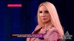 «Это следы нашего бурного секса», — светская львица Лариса Сладкова рассказывает о романе с Александром Серовым. На самом деле. Фрагмент выпуска от 15.10.2018
