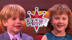 Лучше всех! Лучшие моменты выпуска от 16.12.2018