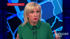 «Хотелось бы понять, что предполагается под „новой фазой“, — Мария Захарова о выводе американских войск из Сирии. Большая игра. Фрагмент выпуска от 19.12.2018