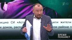 Взрывы бытового газа. Время покажет. Выпуск от 15.01.2019