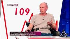 «Высокие кожаные сапоги, меховые шапки и шубы», — свидетель описал вероятных убийц группы Дятлова. На самом деле. Фрагмент выпуска от 21.02.2019
