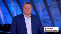 Толстой. Воскресенье. Выпуск от 24.02.2019