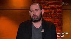 Гость Семен Слепаков. На ночь глядя. Выпуск от 28.02.2019