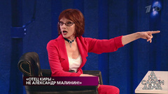 «Отец Киры — не Александр Малинин!». На самом деле. Выпуск от 16.04.2019