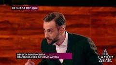«Как вы могли похоронить живого человека?», — Дмитрий Шепелев в недоумении. На самом деле. Фрагмент выпуска от 18.04.2019