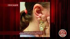 Любимые серьги Зыкиной: подделка или целое состояние? Пусть говорят. Самые драматичные моменты выпуска от 20.05.2019