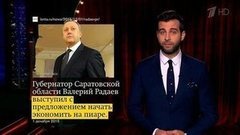 О короновании Хазанова, сокращении пиара и хищениях вселенского масштаба. Новости от Ивана. Вечерний Ургант. Фрагмент выпуска от 02.12.2015