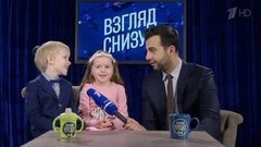 Взгляд снизу на День Святого Валентина. Вечерний Ургант. Фрагмент выпуска от 12.02.2016